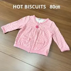 ホットビスケッツ ミキハウス パーカー ピンク ドット 80㎝
