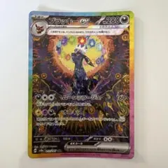 ブラッキーex sar 美品　センタリング良好 PSA10鑑定済〕ブラッキーex【SAR】{217/187}