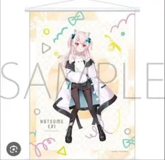 2025年最新】なつめえりの人気アイテム - メルカリ