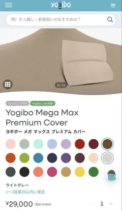 2026年最新】ヨギボー カバー ライトグレーの人気アイテム - メルカリ