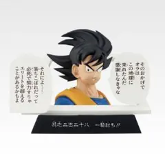 2025年最新】マンガストラクチャー ドラゴンボールの人気