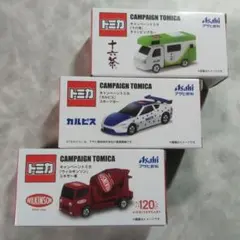 【非売品】アサヒ飲料 キャンペーントミカ