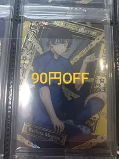 ブルーロックウエハース5 蜂楽廻【SR-32】②