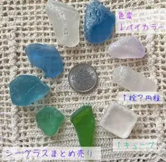 シーグラス　まとめ売り　工作　海からの贈り物　ガラス栓　バイカラー