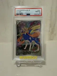 ザシアン　アメイジングレア　PSA10 伝説の鼓動 PSA10】アメイジングレア ザシアン 伝説の鼓動 - メルカリ