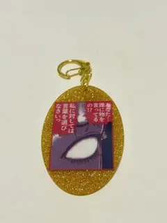 富江 アクリルキーホルダー"苛烈"