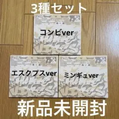 SEVENTEEN CxM HYPE VIBES コンパクト盤 新品未開封 3枚