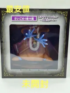 ゾーマ ゲームキャラクター