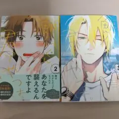 鯛代くん ボーイズラブ