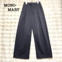 モノマート　カーブタック ワイドスラックス　グレー　【S】　ゆったり　きれいめ