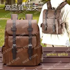 ビジネスリュック 高級 リュック 高品質 通勤通学 PC リュックサック 茶色