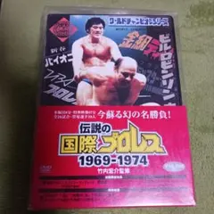 渡辺二郎VSヒルベルトローマン￼ 世界Ｊバンタム級タイトルマッチ ￼パンフレット 渡辺二郎VSヒルベルトローマン￼ 世界Jバンタム級タイトルマッチ