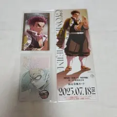 鬼滅の刃 無限城編 行冥