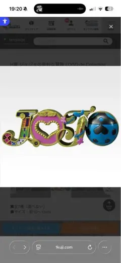 H賞 ジョジョの奇妙な冒険 LOGO de Collection 第５部