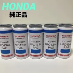 HFC-134a カーエアコンガス200g 20本 エアコンオイル15本 35本 - メルカリ