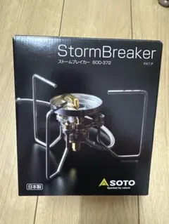 SOTO StormBreaker シングルバーナーコンロ、ボトル2本 SOTO StormBreaker シングルバーナーコンロ、ボトル2本 SOTO