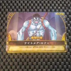 SR】 ワンピーベリーマッチ ナイトメア・ルフィ（希望の星）スーパー