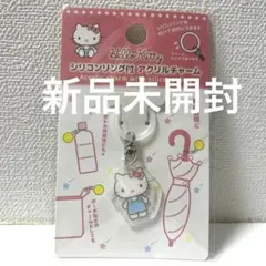 新品未開封　ハローキティアクリルチャーム　限定品