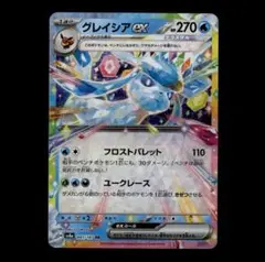 テラスタルフェスまとめ売り 毎日更新】テラスタルフェスex当たりカードの買取価格・相場推移