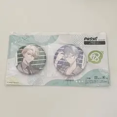 【匿名配送】エイトリ 18TRIP PASH! 全サ 缶バッジ 凪 24点 本日発売PASH!8月号内容紹介】今月号の応募者全員サービスは『18TRIP