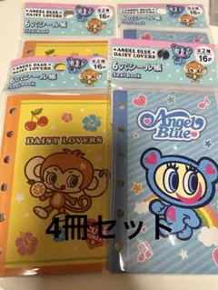 seria エンジェルブルー シール帳 4冊セット