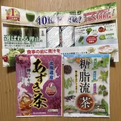 【匿名配送】 山本漢方製薬 健康茶 青汁 サンプルセット