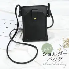 【送料無料】ミニポシェット　ミニショルダーバッグ　スマホポーチ　サコッシュ黒