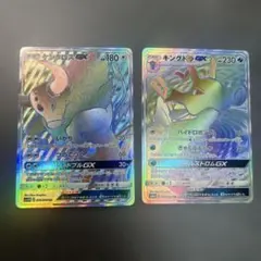 キングドラGX HR 061/053 ケンタロスGX HR 070/060のサムネイル