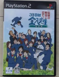 3年B組金八先生 伝説の教壇に立て! 完全版