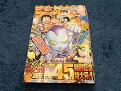 週刊少年ジャンプ 45周年号　2013年　鳥山明　銀河パトロールジャコ　新連載 週刊少年ジャンプ✳️2013年✳️33号✳️銀河パトロールジャコ新連載