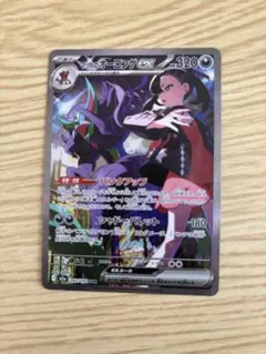 よ*よ様 マリィのオーロンゲex SAR