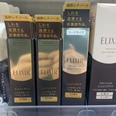 エリクシール シュペリエル エンリッチド リンクルクリーム S 15g