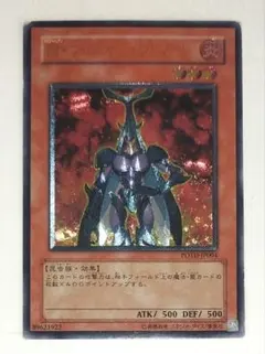 遊戯王 N・フレアスカラベ レリーフ、アルティメット - メルカリ