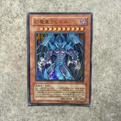 美品級⭐️遊戯王 幻魔皇ラビエル レリーフSOI-JP003 - メルカリ