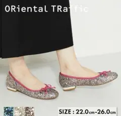 オリエンタルトラフィック　グリッターバレエシューズ