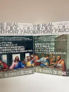 人類を裏切った男 全3巻セット Amazon.co.jp: 書籍/人類を裏切った男 下巻/林千勝解説/石黒千秋