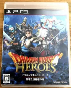 ドラゴンクエストヒーローズ 闇竜と世界樹の城