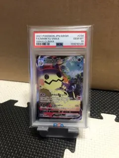 【PSA10】ミミッキュVMAX CSR S8b VMAX 234/184