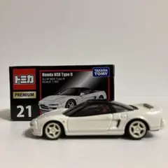 トミカプレミアムNo.21 ホンダNSX Type R ※廃盤