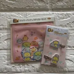 映画すみっコぐらし　空の王国とふたりのコ　くじ まとめ売り