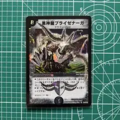 デュエルマスターズ 黒神龍ブライゼナーガ