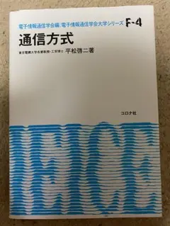 通信方式