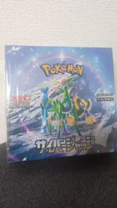 ポケモンカードゲーム サイバージャッジ／ムニキスゼロ：BOX1箱ずつ