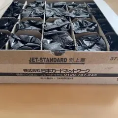 業務端末用ロール紙　 20個入り 未使用