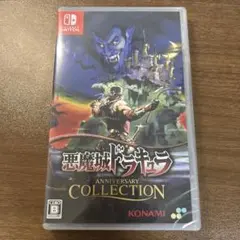 悪魔城ドラキュラ Anniversary Collection