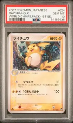 希少。ポケモンカード　wcp ワールドチャンピオンズカップ　クチート　PSA9 2025年最新】ワールドチャンピオンズパック psaの人気アイテム