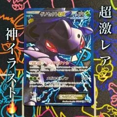 【ポケモンカード】絶版！超貴重　2013年　ゲノセクトEX SR プラズマ団 ポケモンカード】絶版！超貴重 2013年 ゲノセクトEX SR プラズマ