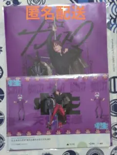 カリスマ　クリアファイル2点セット(天堂天彦)