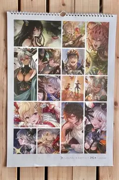 グラブル　グランブルーファンタジー　カレンダー　2024