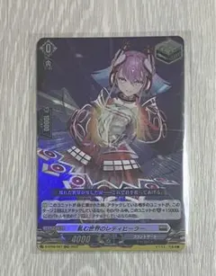ヴァンガード　軋む世界のレディヒーラー RR